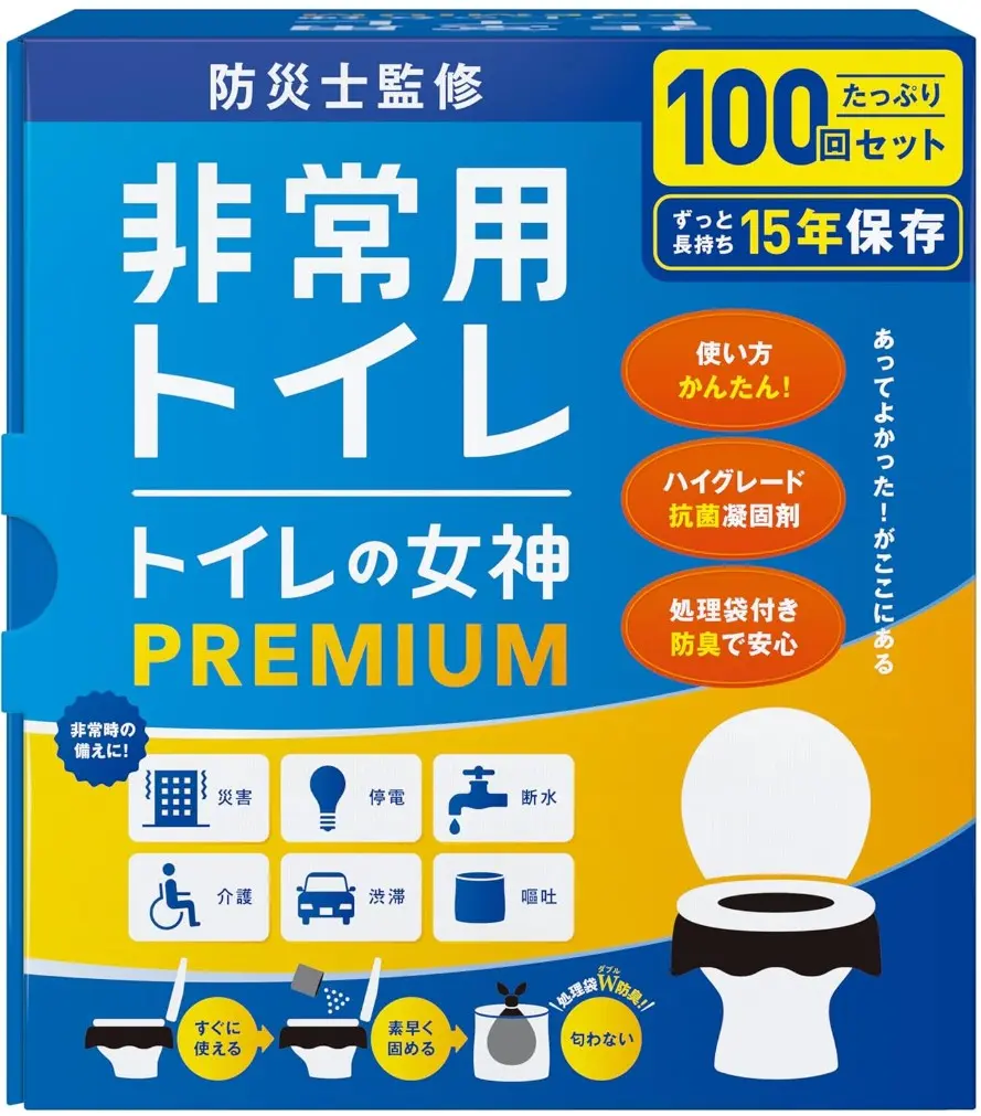 非常用トイレの備蓄イメージ